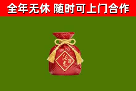 吐鲁番烟酒回收酒鬼酒.jpg